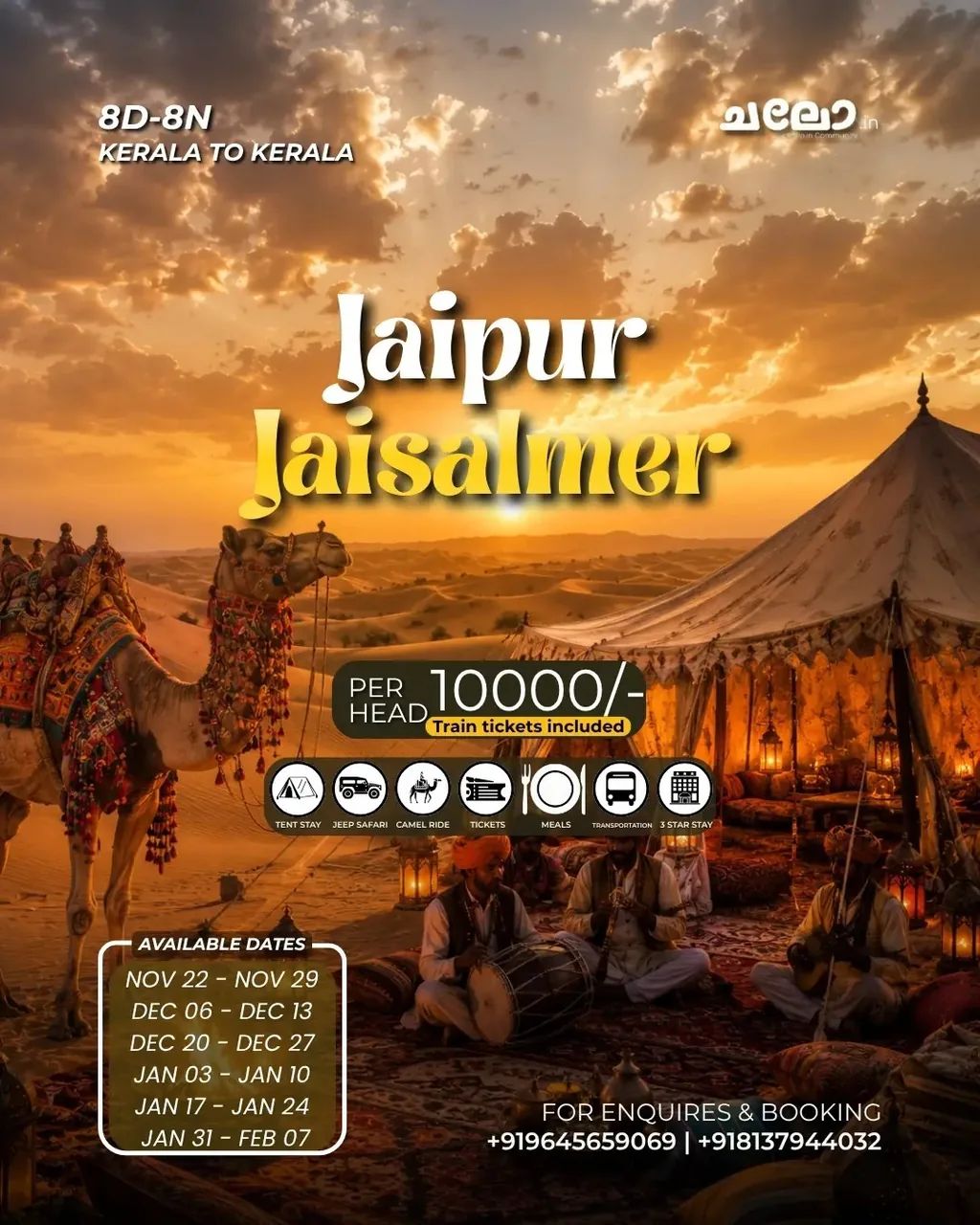 Poster for Rajasthan for ₹10,000