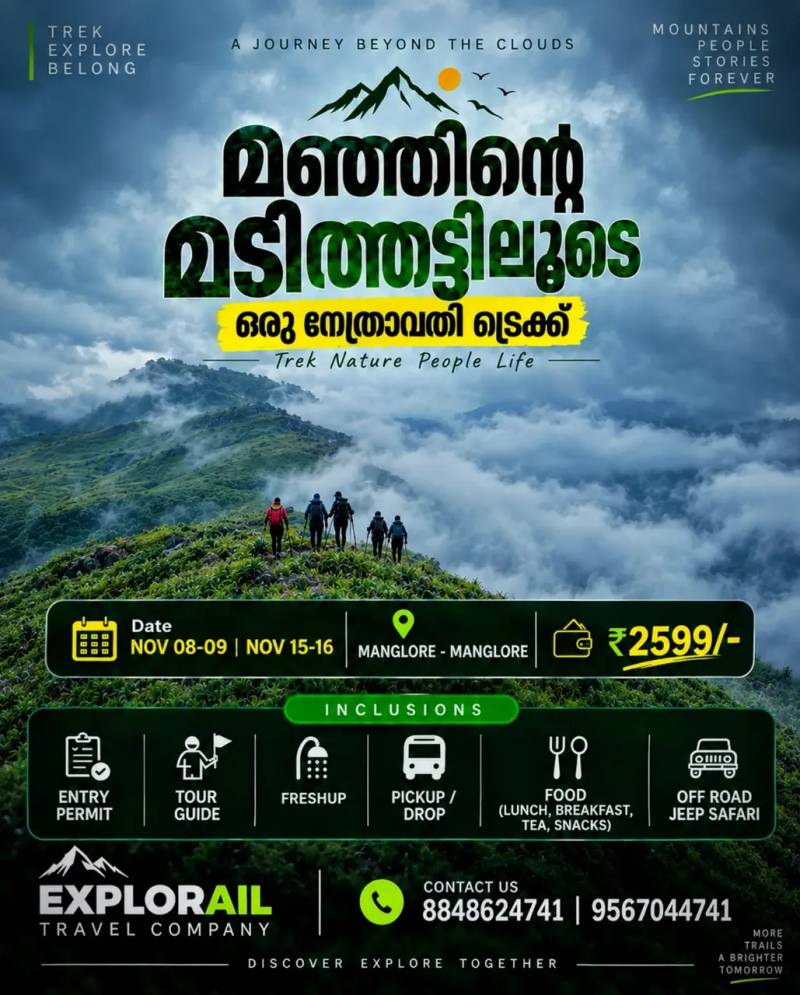 Poster for Netravati in November