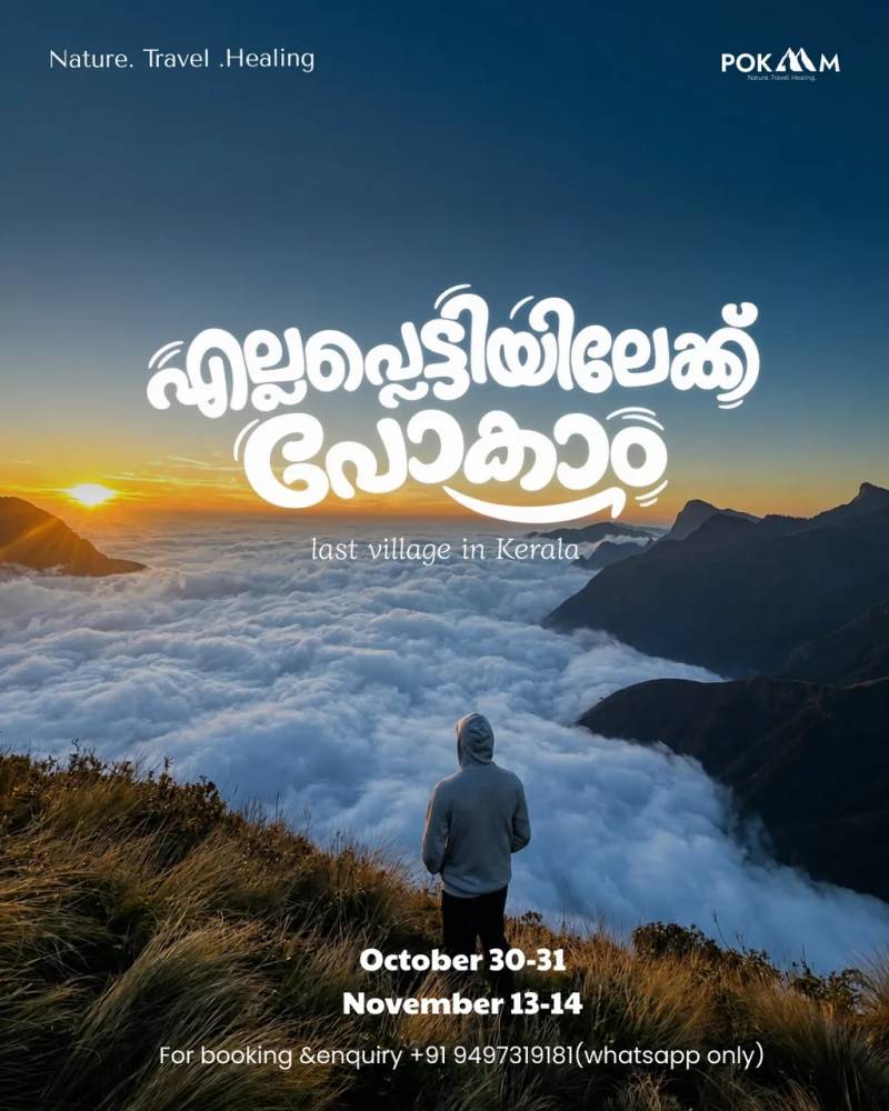 Poster for The last village in Kerala